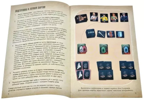 Oyun \ Игра \ Game Зеркало Истины