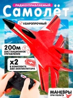 Радиоуправляемый летающий самолет на пульте управления