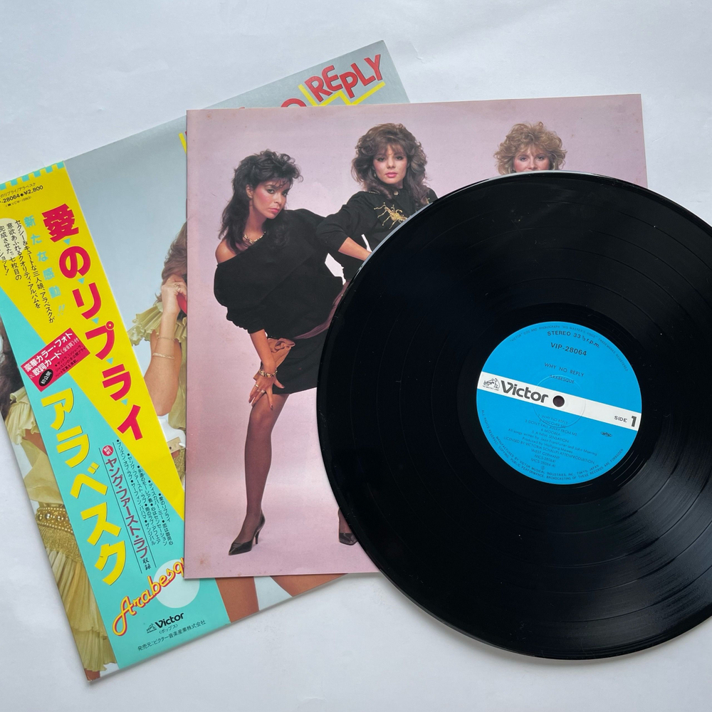 Винтажная виниловая пластинка LP Ансамбль Арабеска, Arabesque VII Why No Reply (Япония 1982) (Оби)