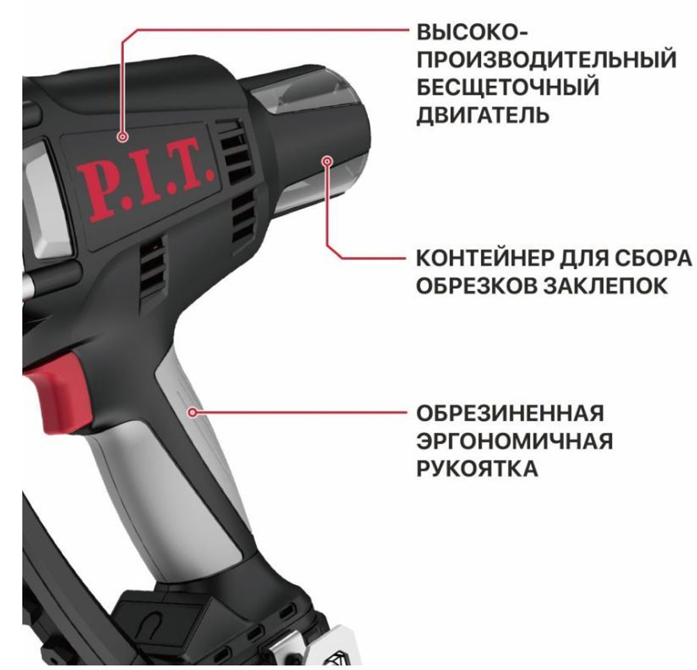ЕАС Пистолет заклёпочный АККУМ. PRG20H-5A SOLO(бесщет. 20В,  20000 Н, ход 25мм, 2.4 - 4.8мм)
