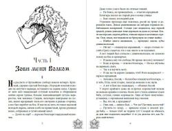 Зови меня Волком. Предзаказ. Выход в апреле 2026 года