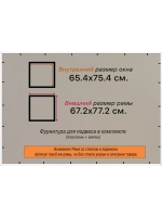 Рамка 65x75 для постера и фотографий