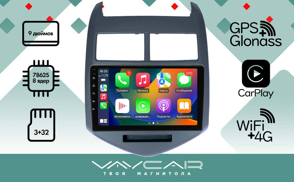 Магнитола для Chevrolet Aveo 2012-2015 - Vaycar VA10-0107 на Android 13, 8-ядер, 4G SIM-слот