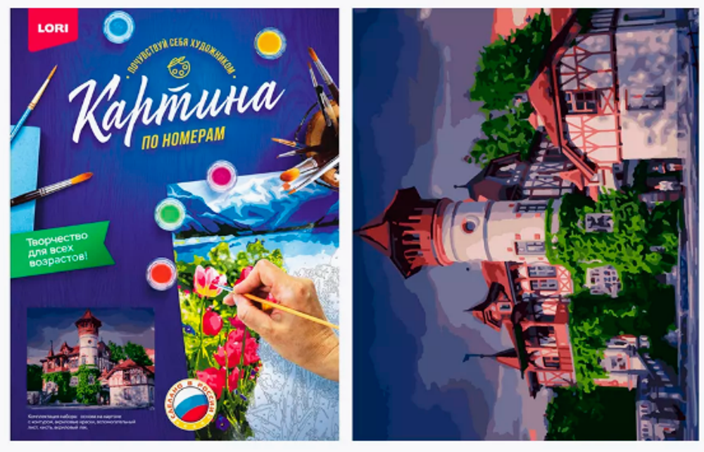 Картина по номерам на картоне 40*50см "Старая Бавария" (Lori)