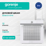 Духовой шкаф Gorenje BOS67371SYW