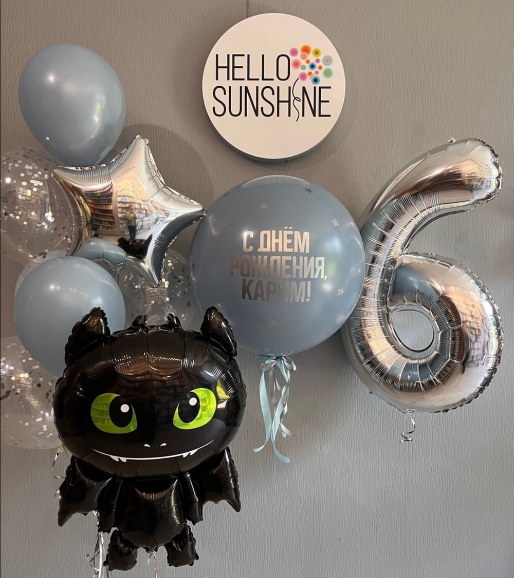 Набор шаров Беззубик