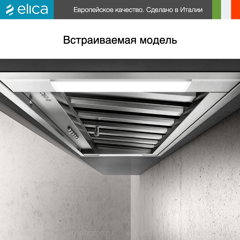 Вытяжка Elica CT35 PRO IX/A/90