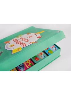 Я учусь говорить. 15 кубиков. Первые книжки малыша