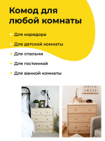 Комод Раст 3 ящика массив сосны цвет натуральный