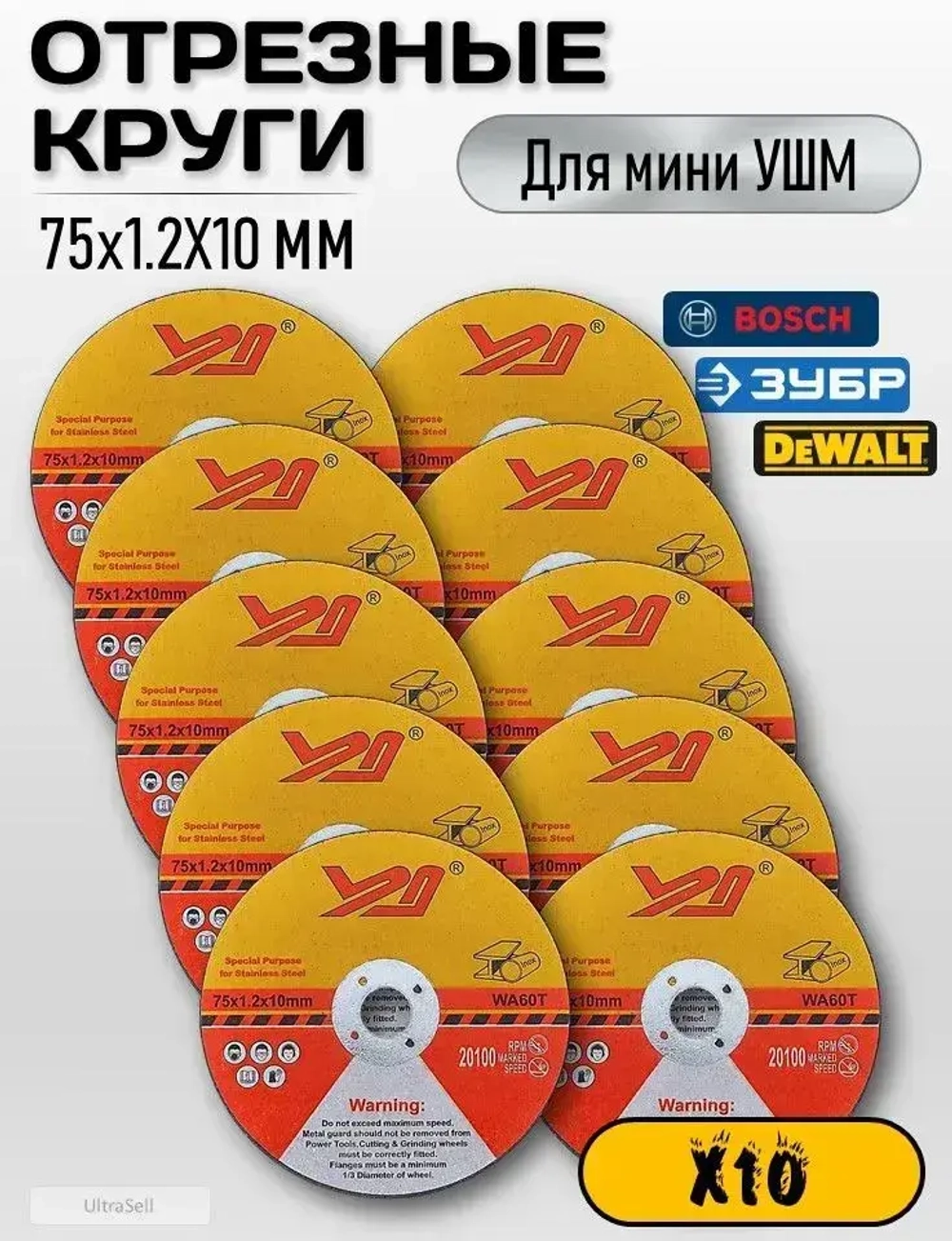 Круг отрезной для мини УШМ, 10 шт.