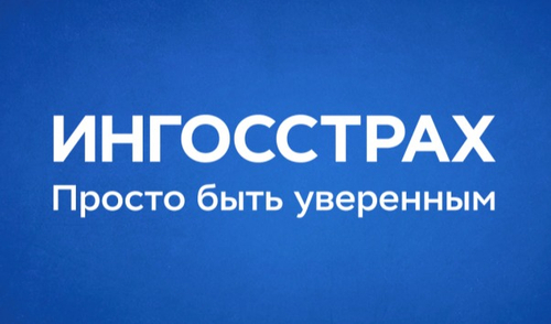 Ингосстрах