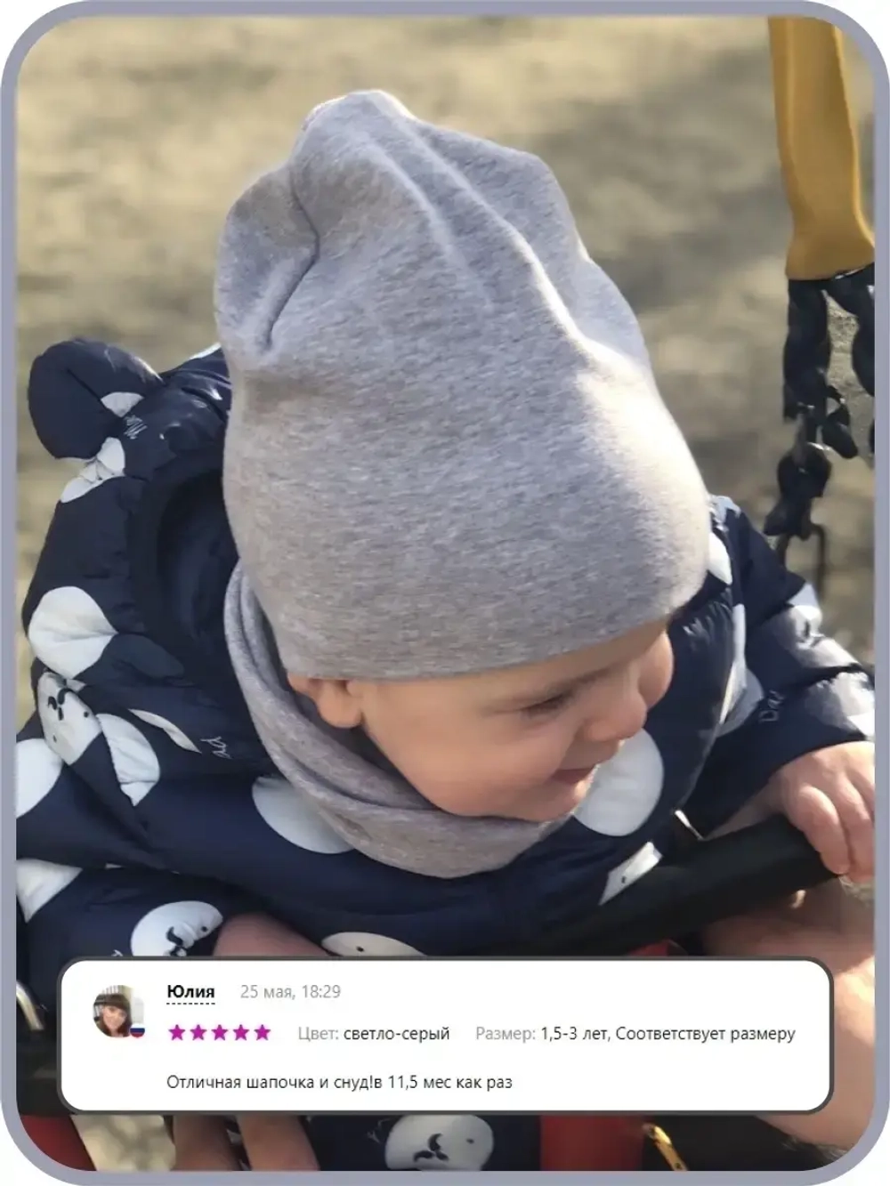 Шапка для мальчика осенняя и снуд