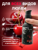 Съедобный лубрикант JUJU со вкусом вишни 100ml 990JU
