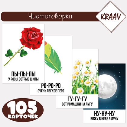 Набор развивающих карточек для детей