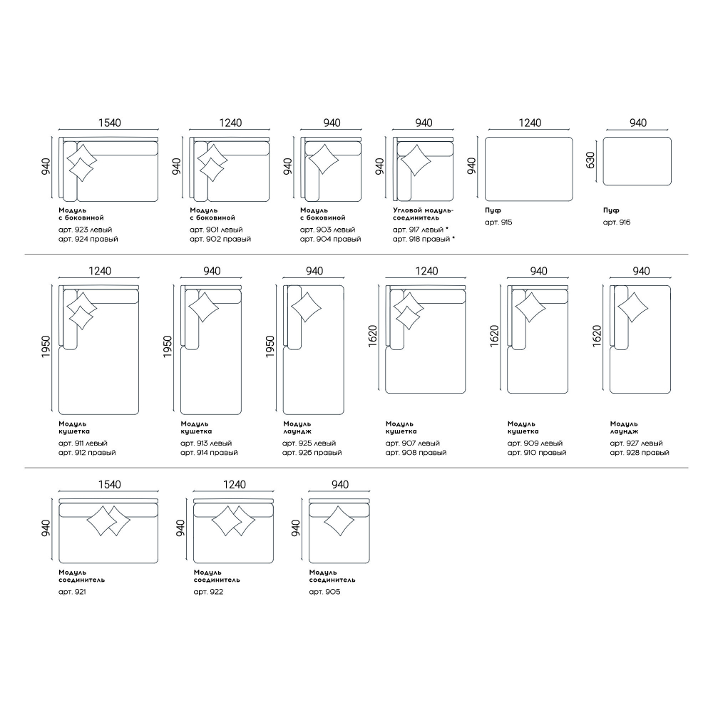 4-х местный нераскладной диван с кушеткой Case 923/912