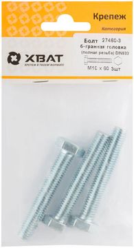 Болт 6-гранная головка (полная резьба) DIN933 М10 х 60 (фасовка 3 шт.)