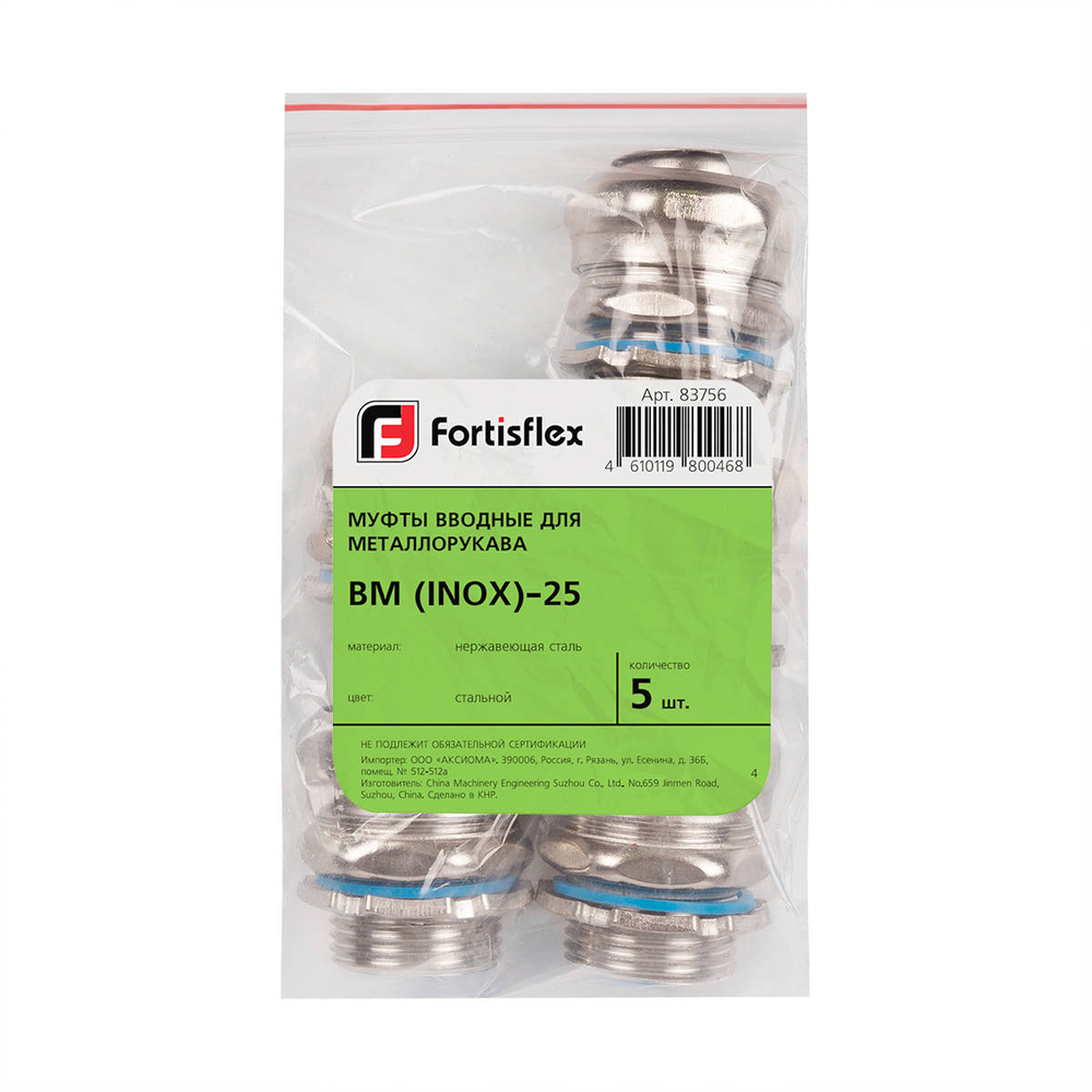 Муфта вводная ВМ (INOX) 32 Fortisflex (2 шт.)