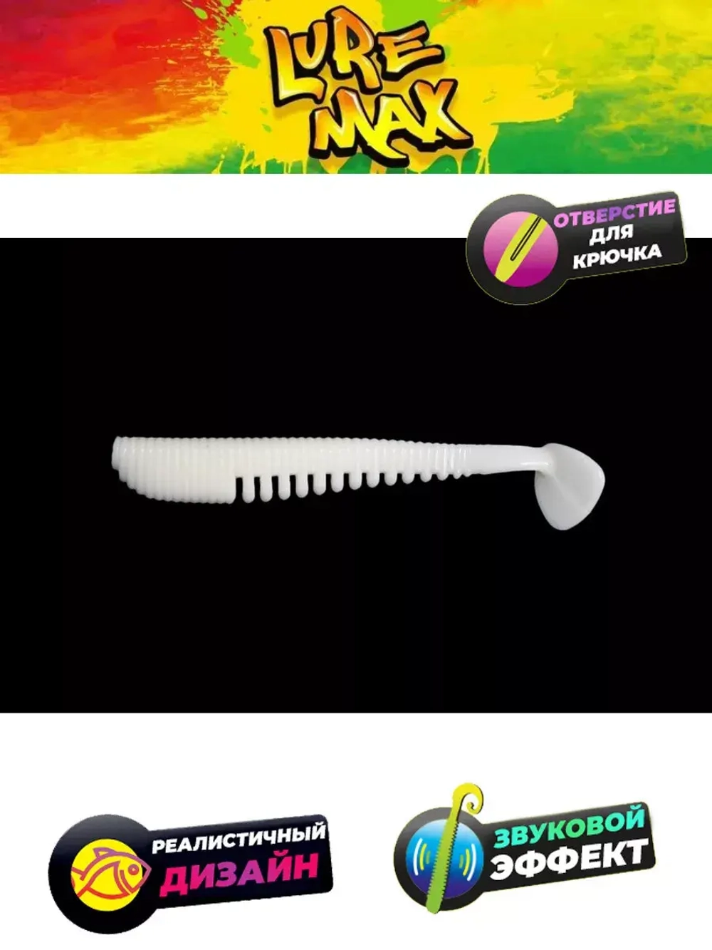 Мягкая приманка LureMax YOBBO