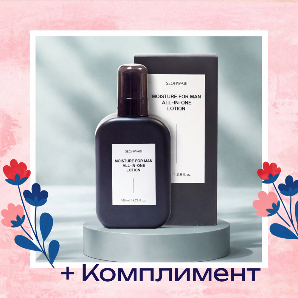 Набор "Для него"