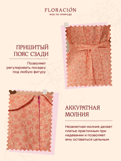 Платье женское "Одри" огненные цветы