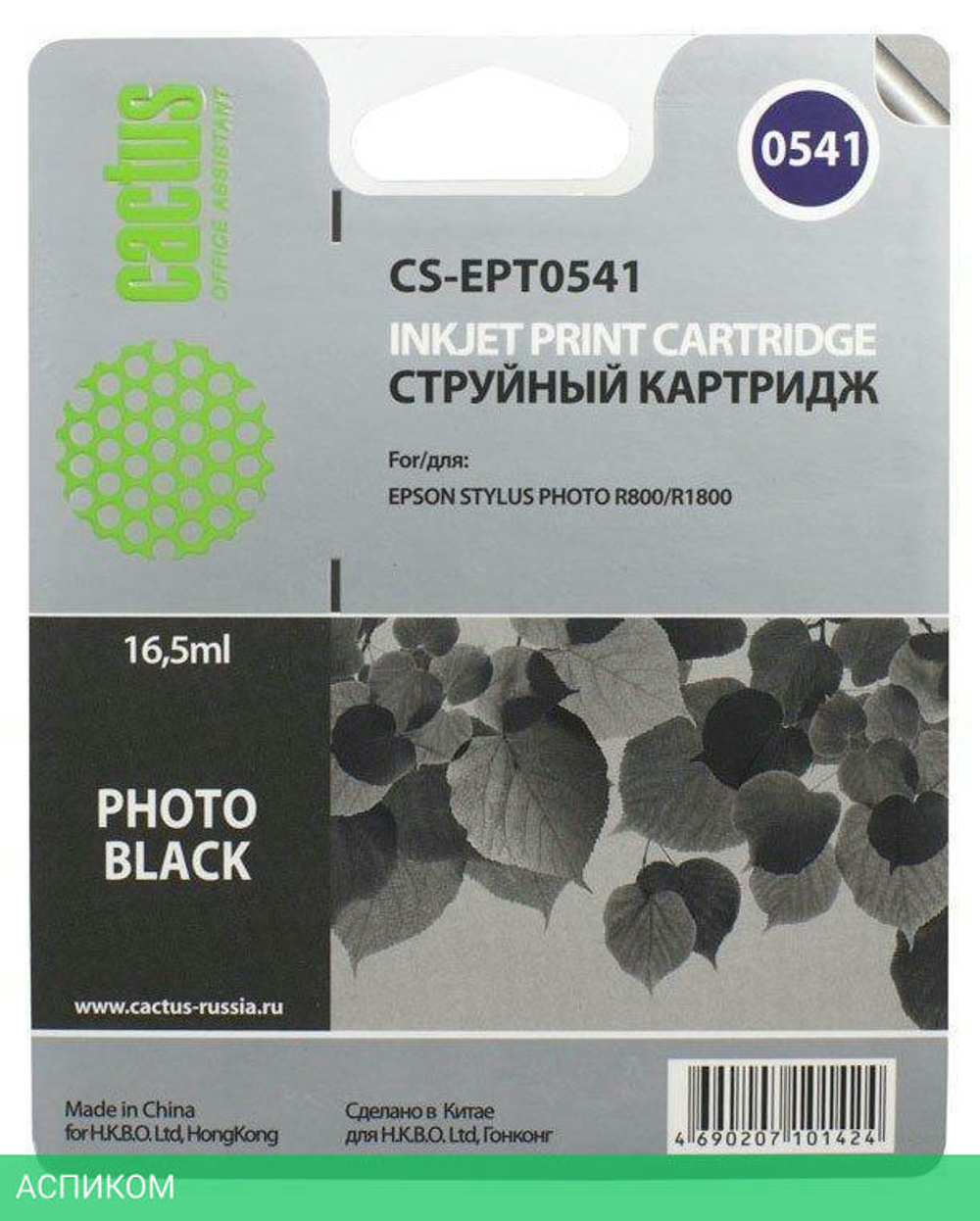 Картридж Cactus CS-EPT0541