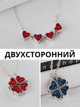 Колье-трансформер Клевер двухстороннее с синими и красными кристаллами