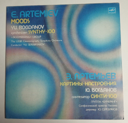 Винтажная виниловая пластинка LP Э. Артемьев Картины Настроения (СССР 1984)
