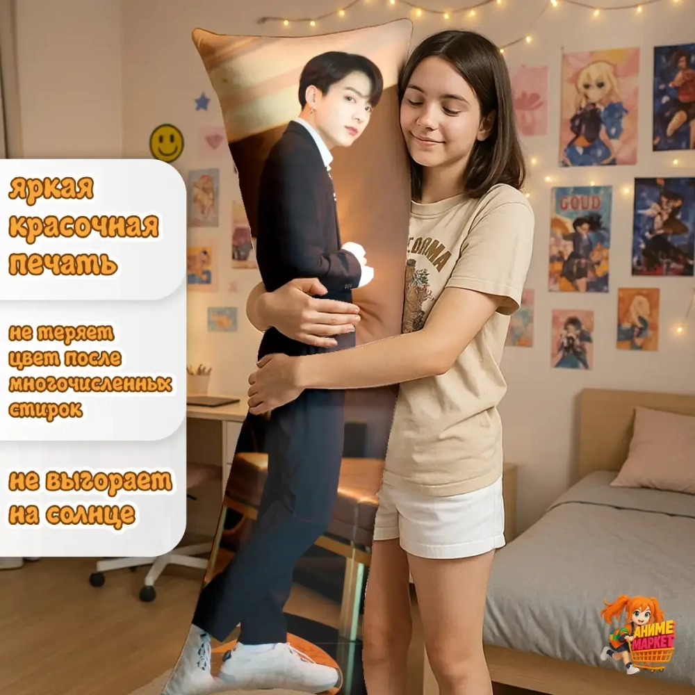 Дакимакура BTS Чонгук и Джей Хоуп