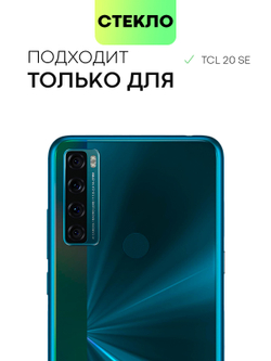 Защитное стекло BROSCORP для TCL 20 SE оптом (арт. TCL-20SE-FSP-GLASS-BLACK)
