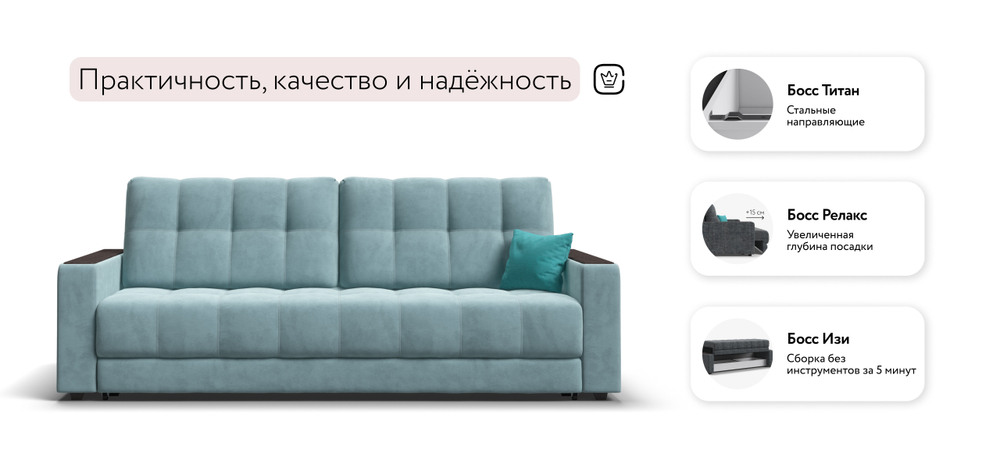 Диван Босс Велюр Монолит аква