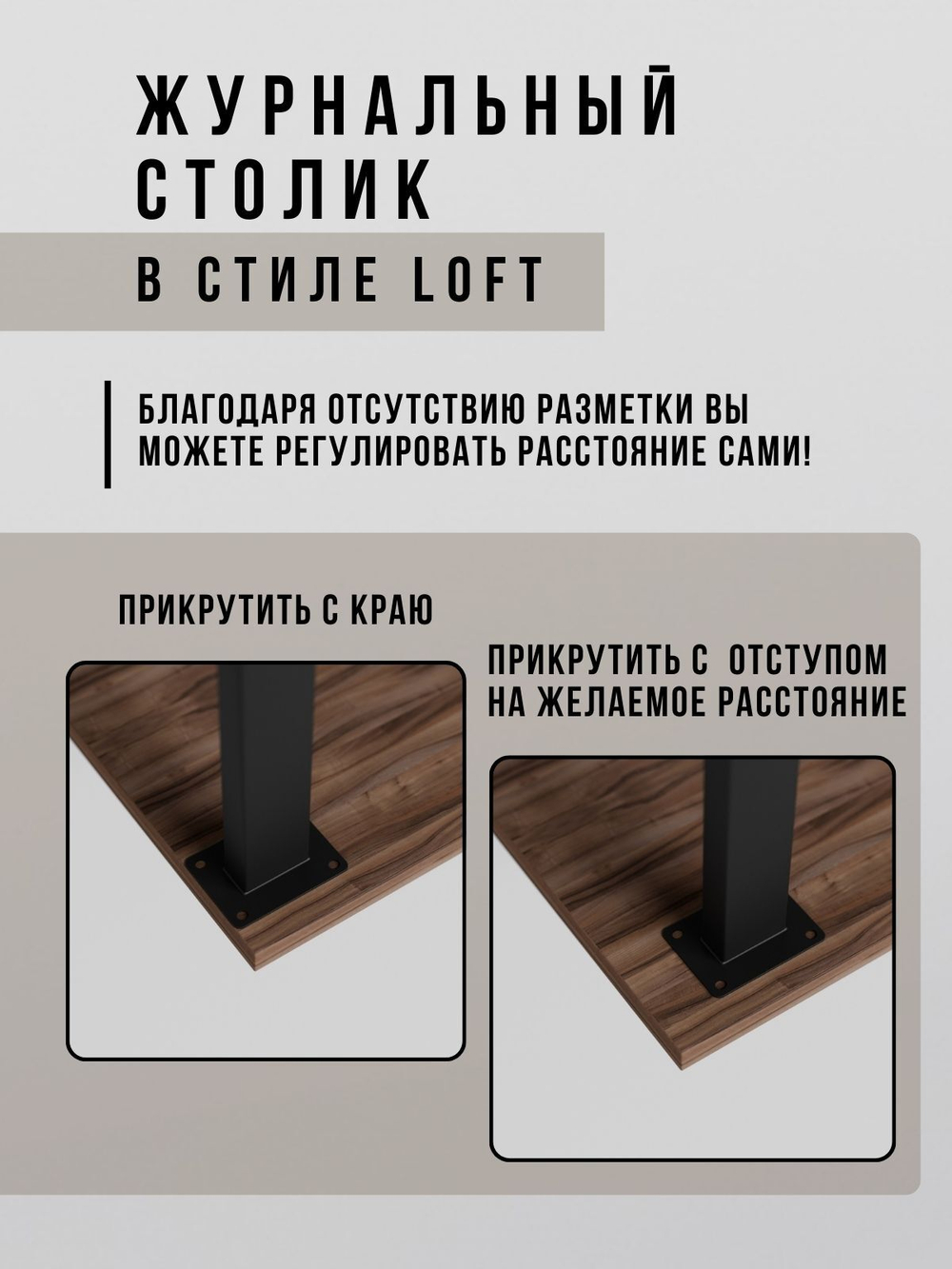 Журнальный стол кофейный Amicus