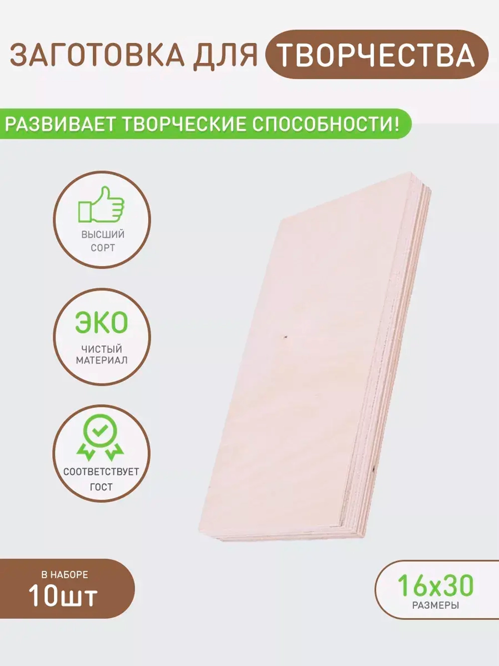 Доски заготовки для выжигания и поделок