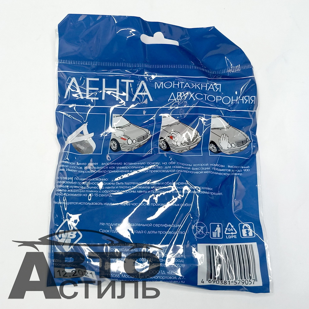 Скотч 2-х сторонний  12мм х 5м зеленый Nova Bright 46674