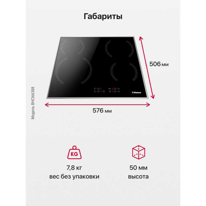 Электрическая панель Hansa BHCI66388