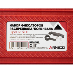 Набор фиксаторов распредвала/коленвала Opel 1.6 SIDI Arnezi R7702189