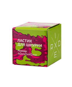 Ластик для шкурки Eraser, 4х4х4 см
