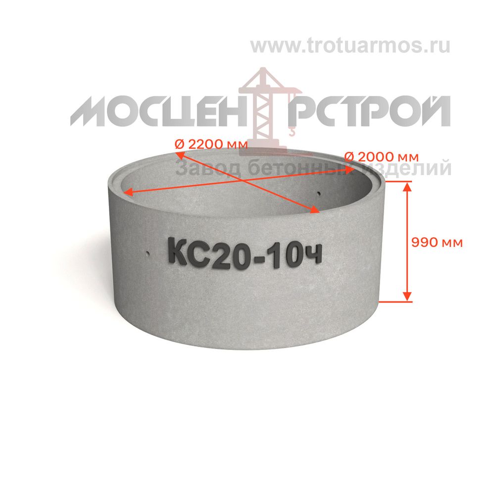 Кольцо колодезное стеновое КС20-10ч с четвертью
