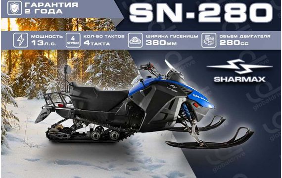 Снегоход SHARMAX SN-280