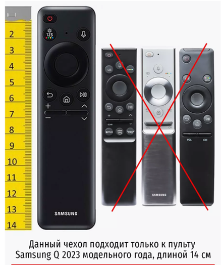 Чехол для пульта WiMAX Samsung Q 140мм