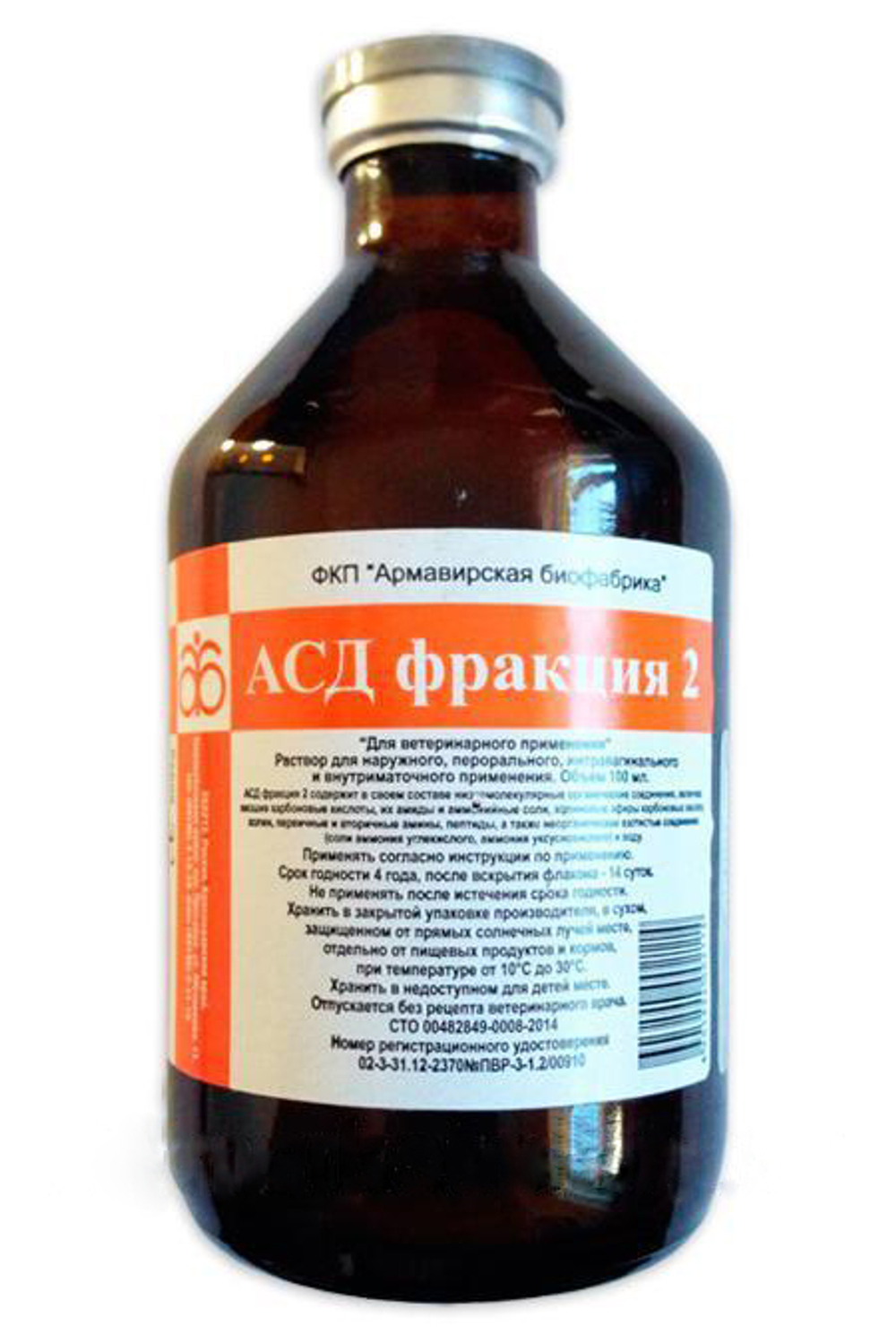 АСД-2, 100 мл Армавир