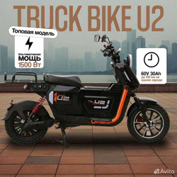 Электроскутер U2 1500W, 60V/30AH железо-фосфатный аккумулятор (LiFePo4)аудио система с подключением через Bluetooth, задний ход.