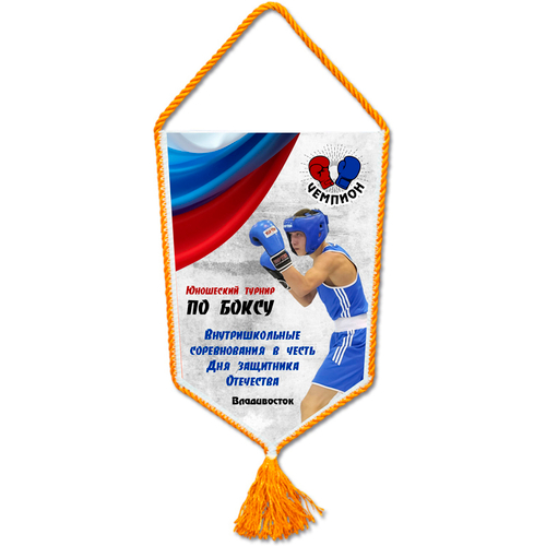 Вымпел сублимационный золото SU130b