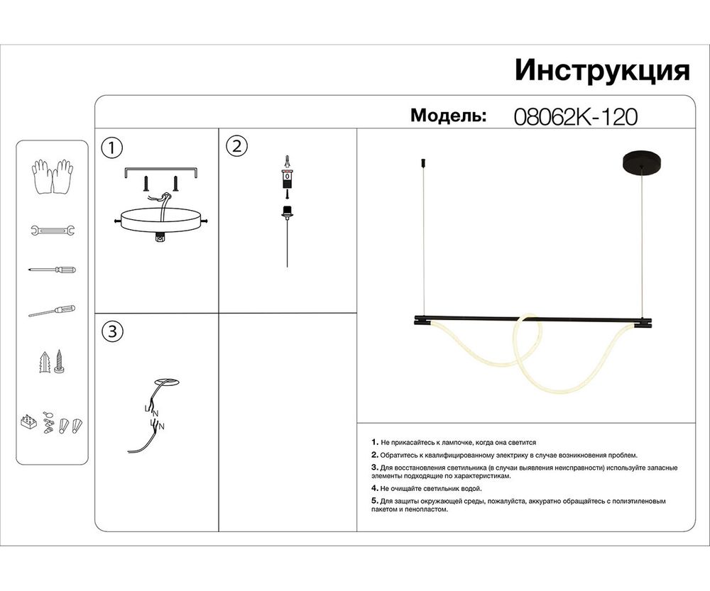 Подвес Салли бронза L120 h40-150 Led 56W (3000K)