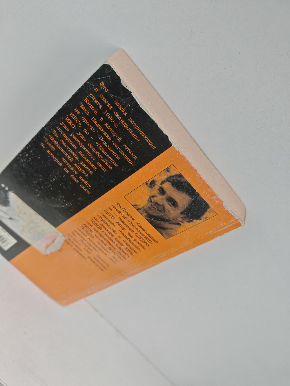 Бойцовский клуб