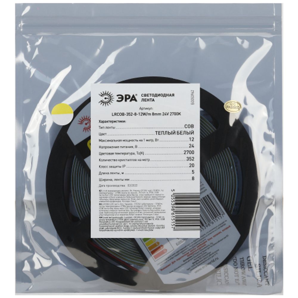 Светодиодная лента ЭРА LRCOB-352-8-12W/m 8mm 24V 2700K 3 years теплый белый 5м | Светодиодные ленты COB 24В 3 года