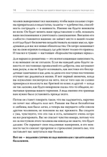 Беги от него. Почему нам нравятся плохие парни и как разорвать токсичную связь