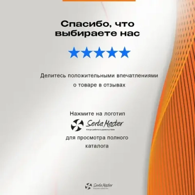 Шнековая пара Serta Master D6-3 (2 статора, 1 ротор)