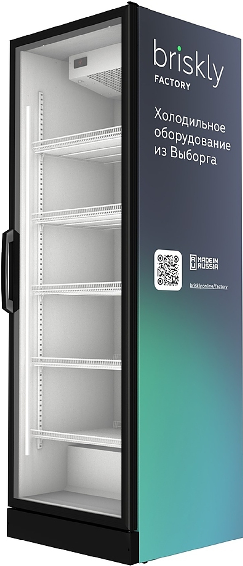 Холодильный шкаф Briskly 7