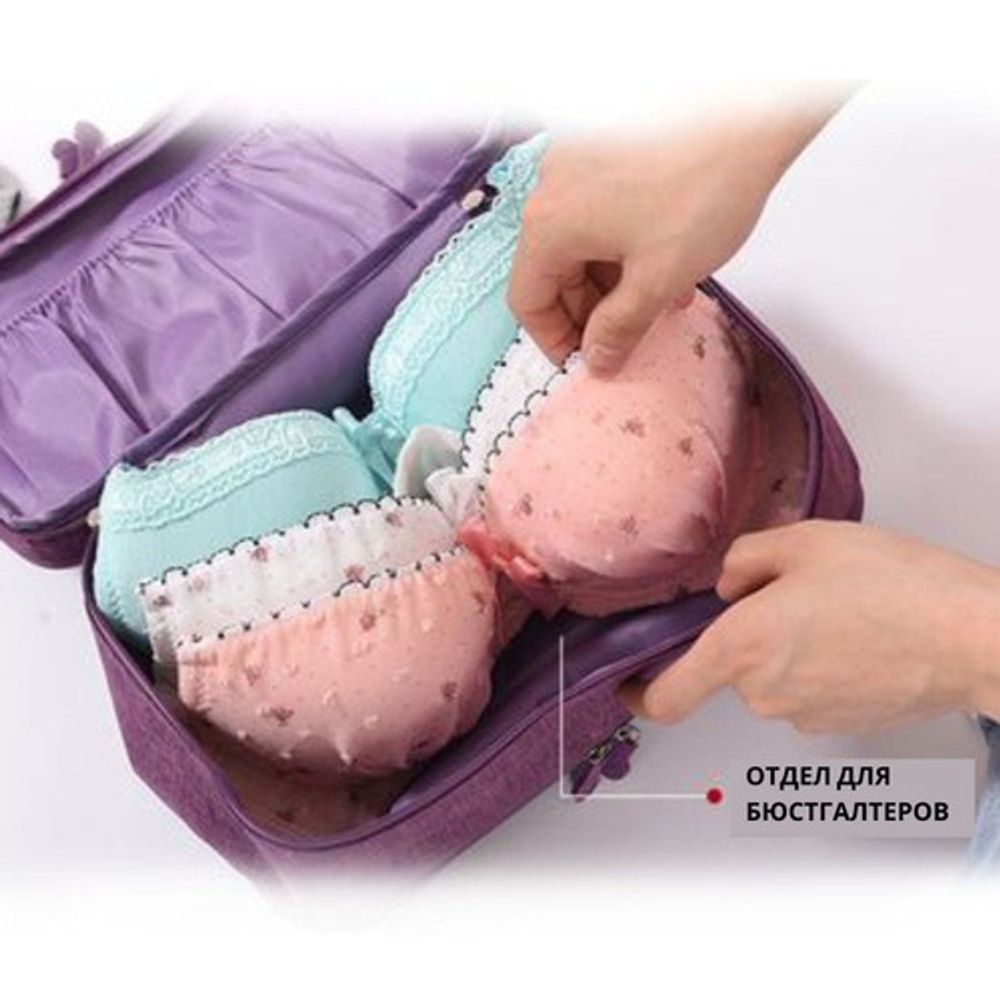 Органайзер Для Ниж Белья ЛИКВИ!