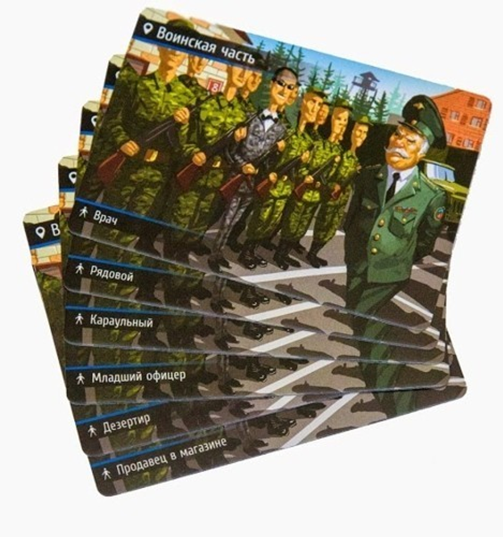 Находка для шпиона - военная часть